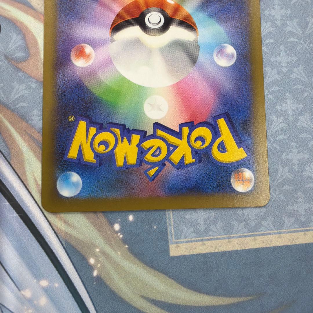 メガゲンガーex　SAR　 ポケモンカード