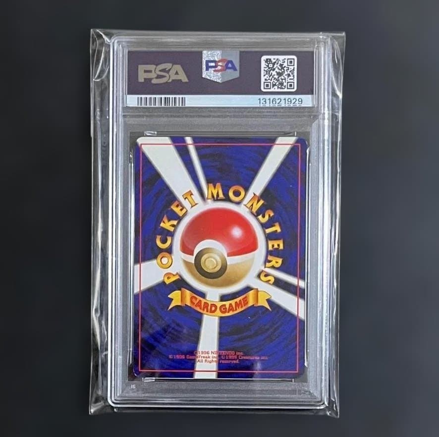 PSA5 旧裏 フーディン ALAKAZAM サイコパニック トランスダメージ