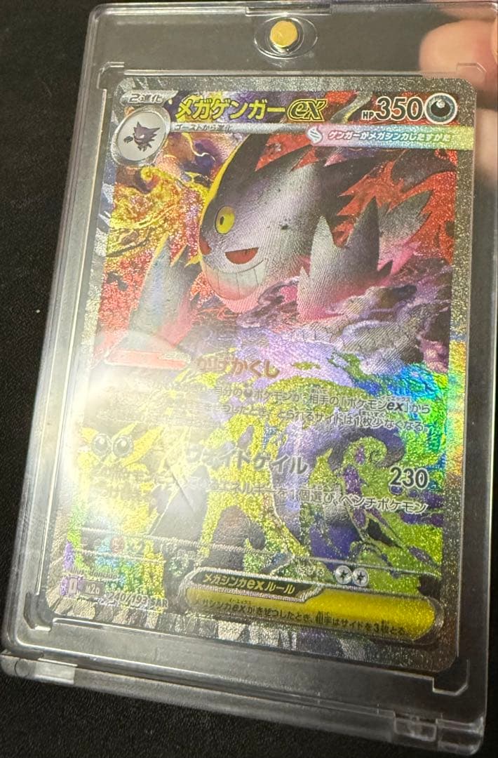 か*じ様 メガゲンガーEX トレーディングカード