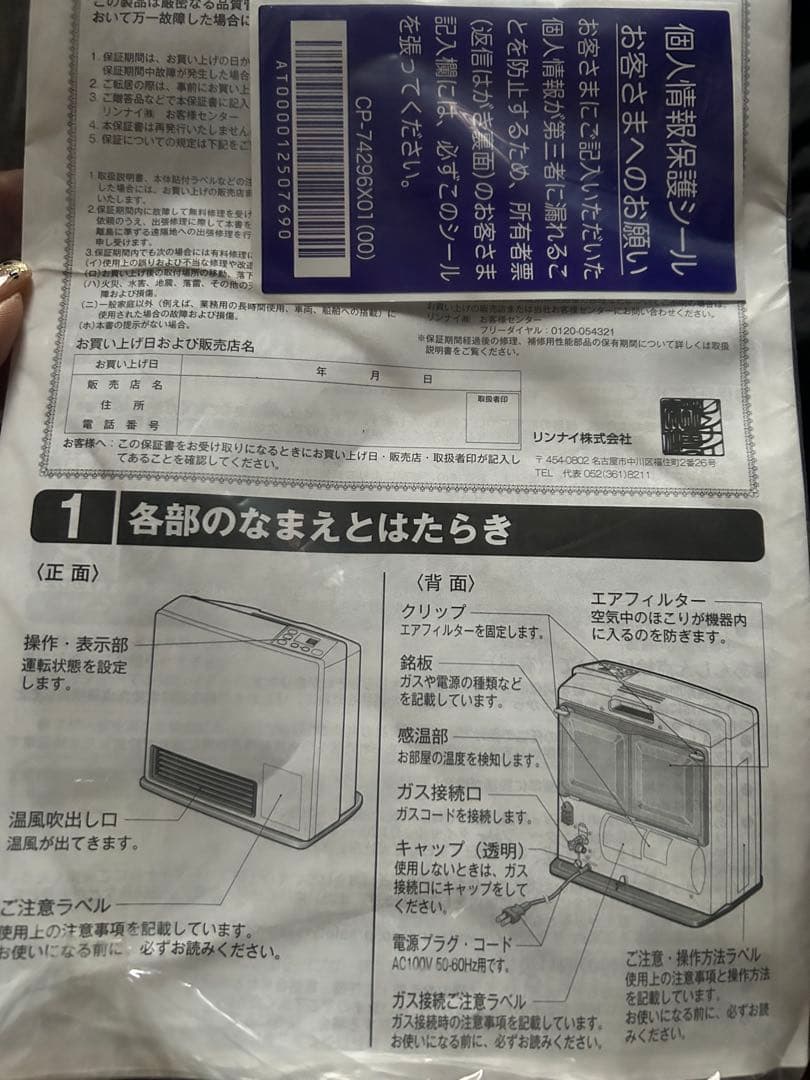 〔新品〕ガスファンヒーター　都市ガス　SRC-365E