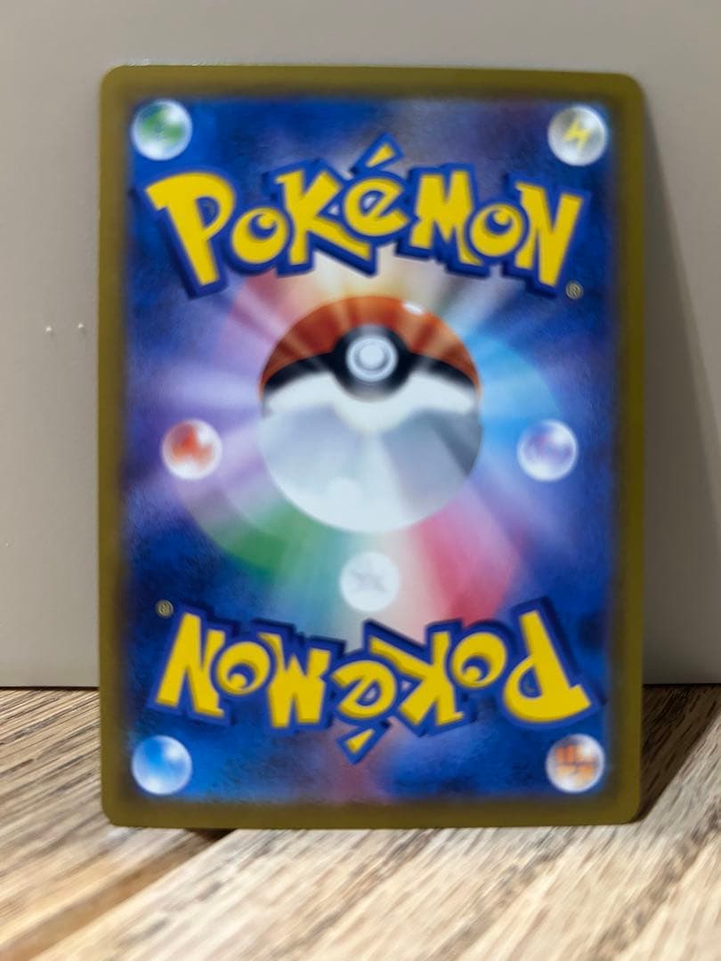 メガゲンガーex 240/193 SAR