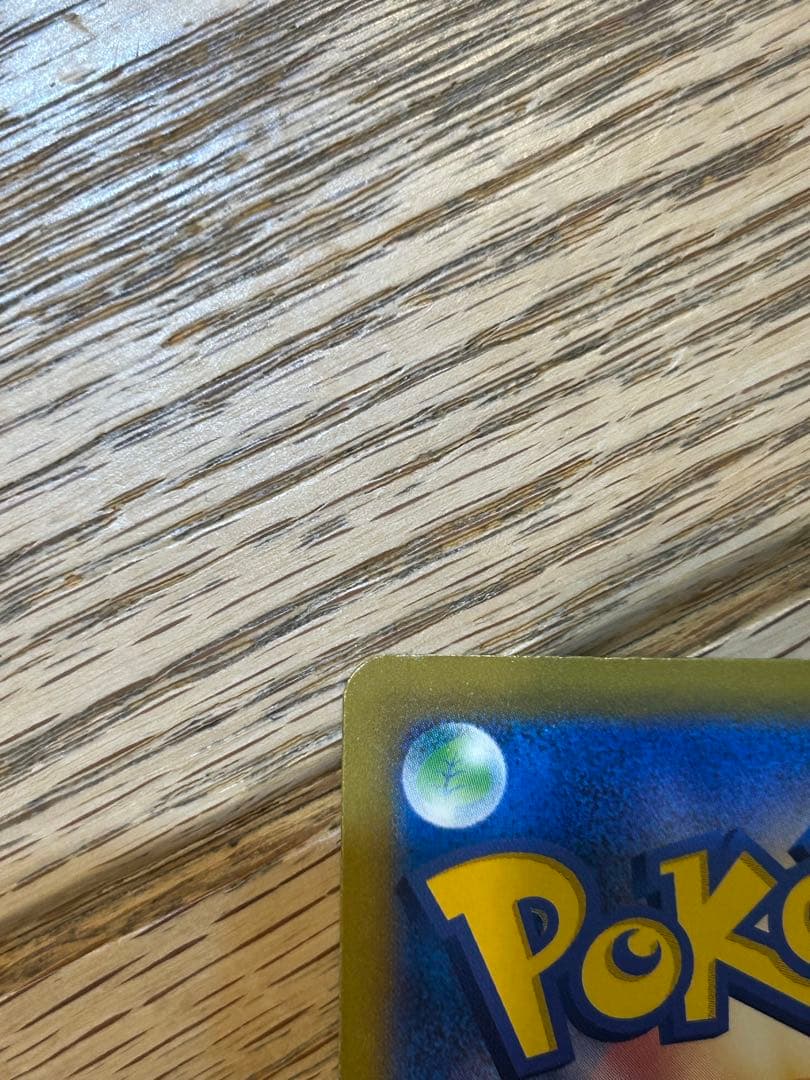 メガゲンガーex 240/193 SAR