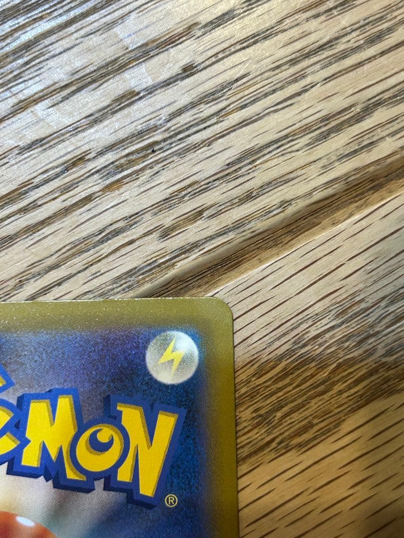 メガゲンガーex 240/193 SAR