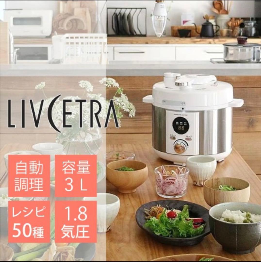 電気圧力鍋※ お値下げ中※