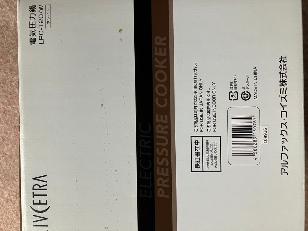 電気圧力鍋※ お値下げ中※