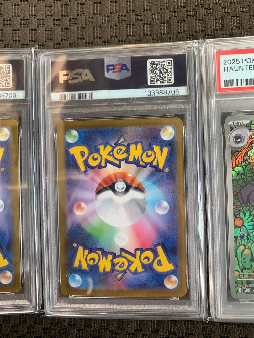 ゲンガーの類　3点セット