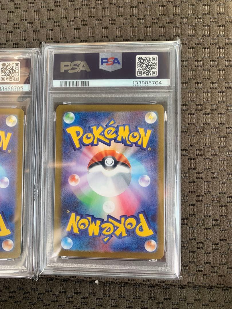 ゲンガーの類　3点セット