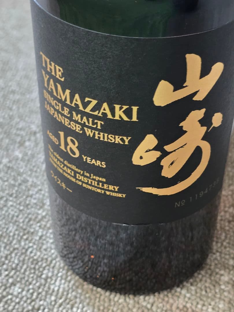 サントリー 山崎 18年 シングルモルトウイスキー 700ml 箱無し