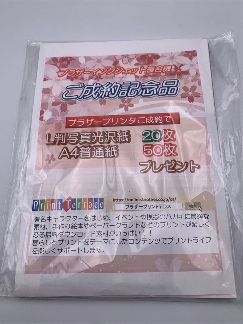 【展示品・美品】brother 複合機 MFC-J4440N 大容量インク型