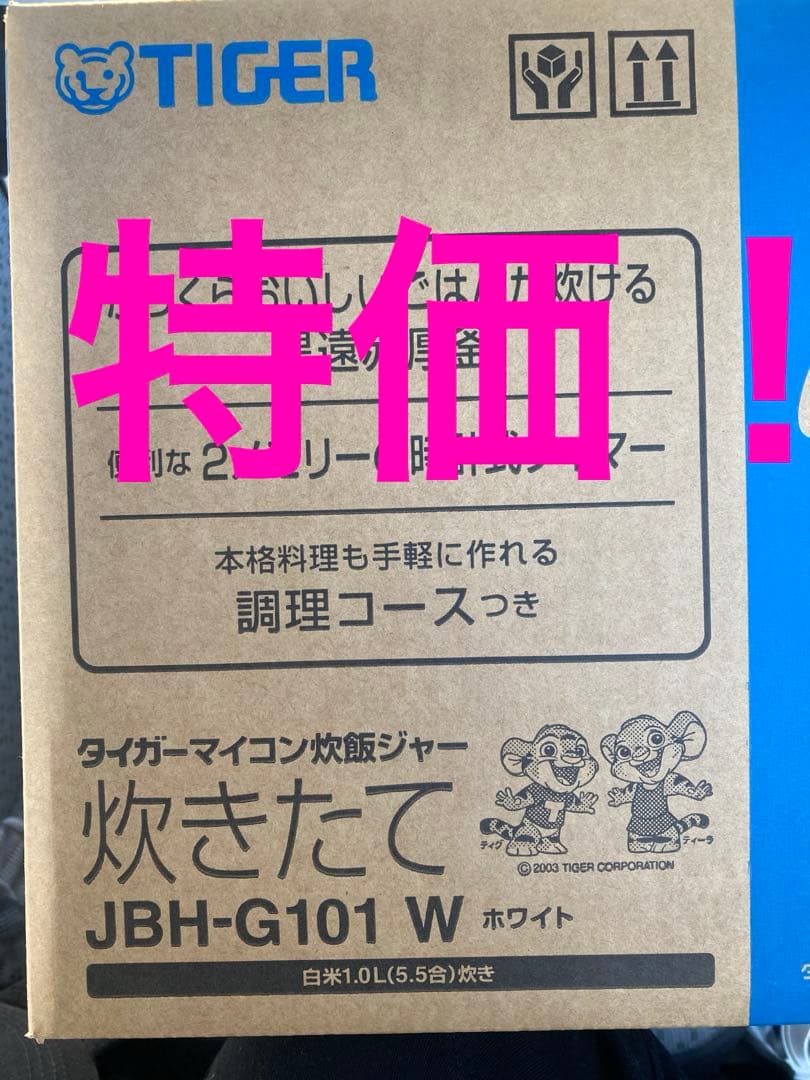 タイガー 炊飯器 JBH-G101 W 1.0L