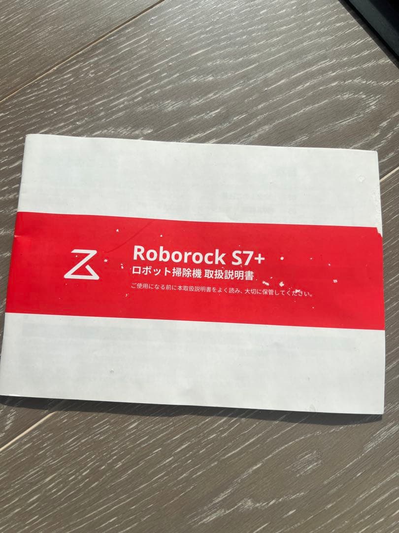 roborock ロボット掃除機 S7+