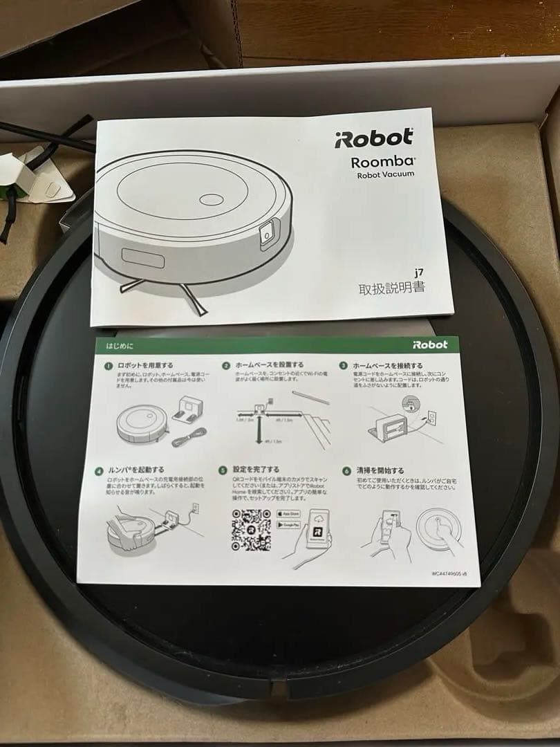 ルンバ　最新型