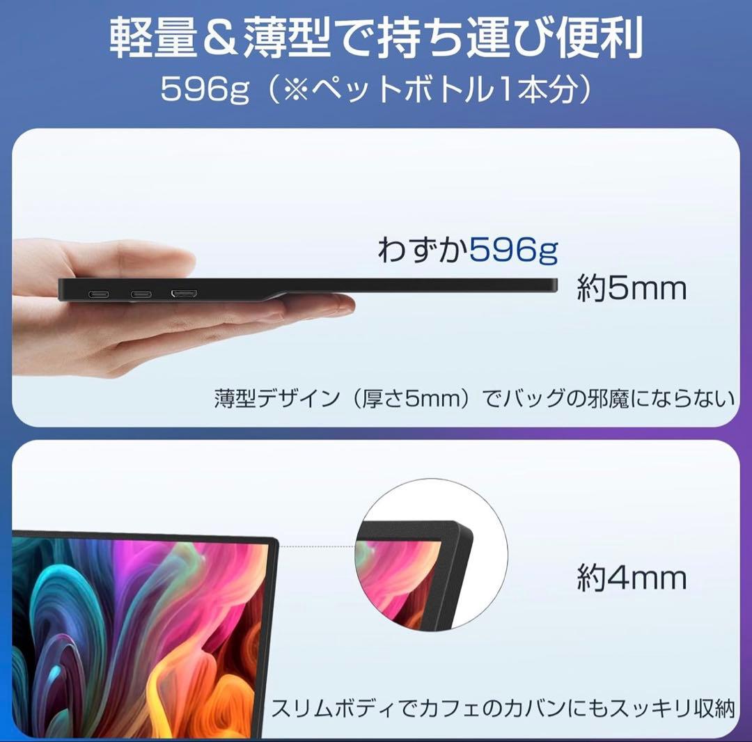 モバイルモニター 15.6インチ VESA モバイルディスプレイIPS FHD