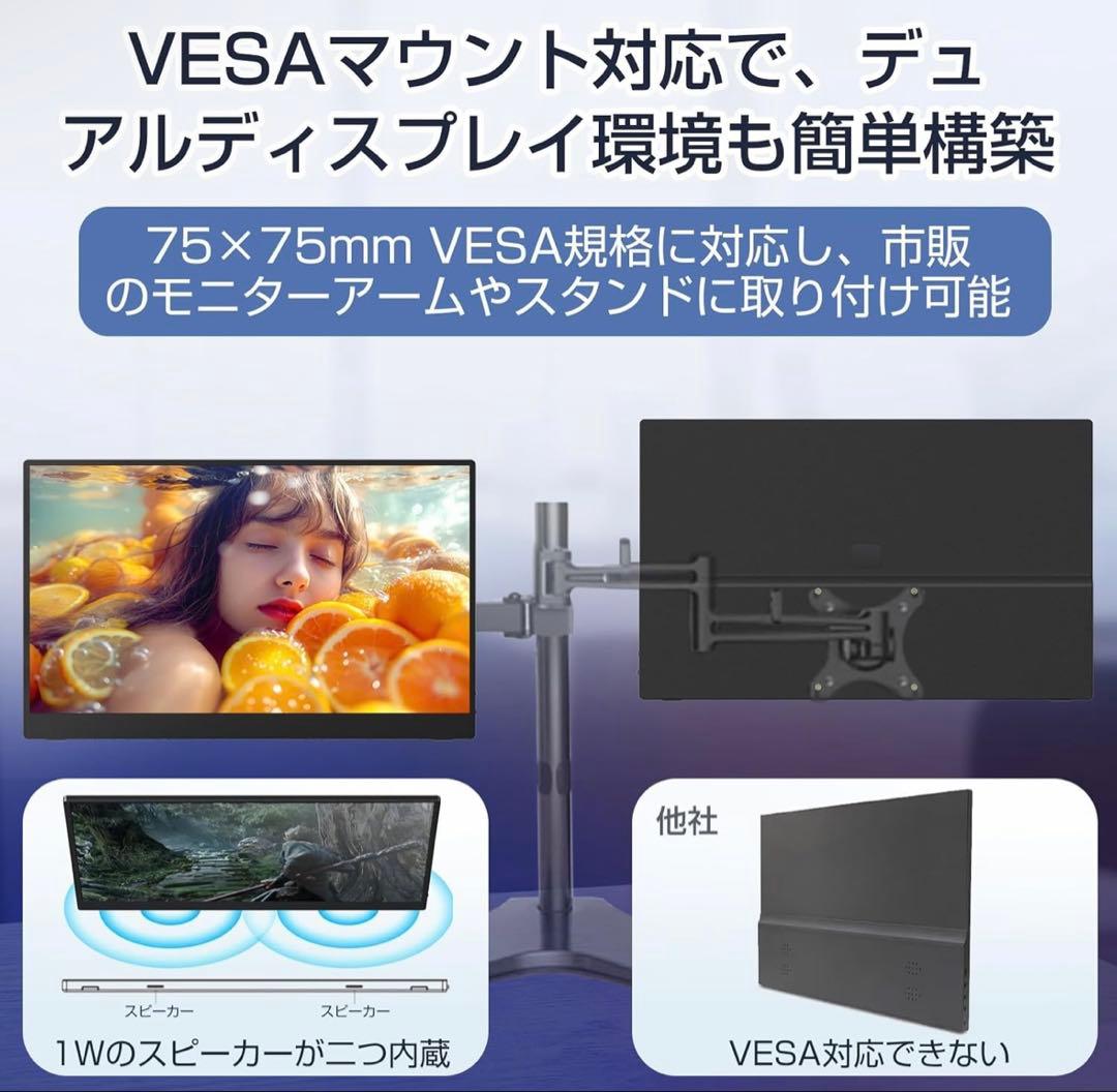 モバイルモニター 15.6インチ VESA モバイルディスプレイIPS FHD