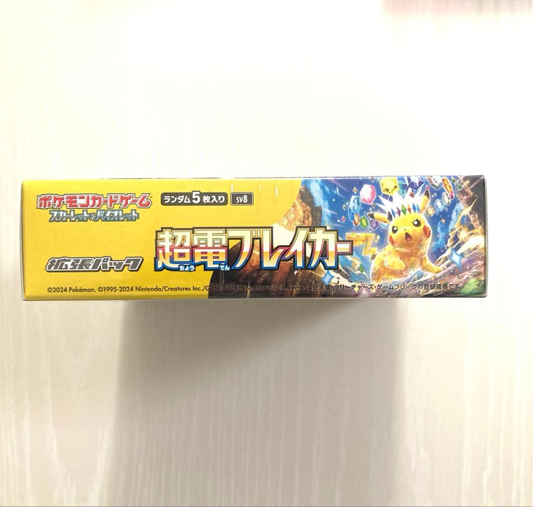 【シュリンク付き】 超電ブレイカー 1BOX ポケモンカード 【新品未開封】