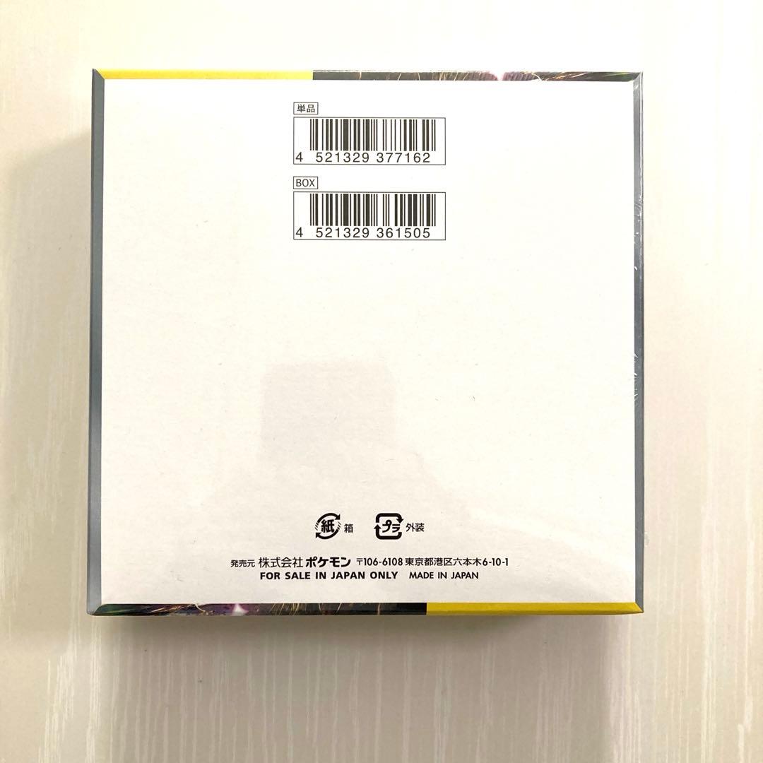 【シュリンク付き】 超電ブレイカー 1BOX ポケモンカード 【新品未開封】