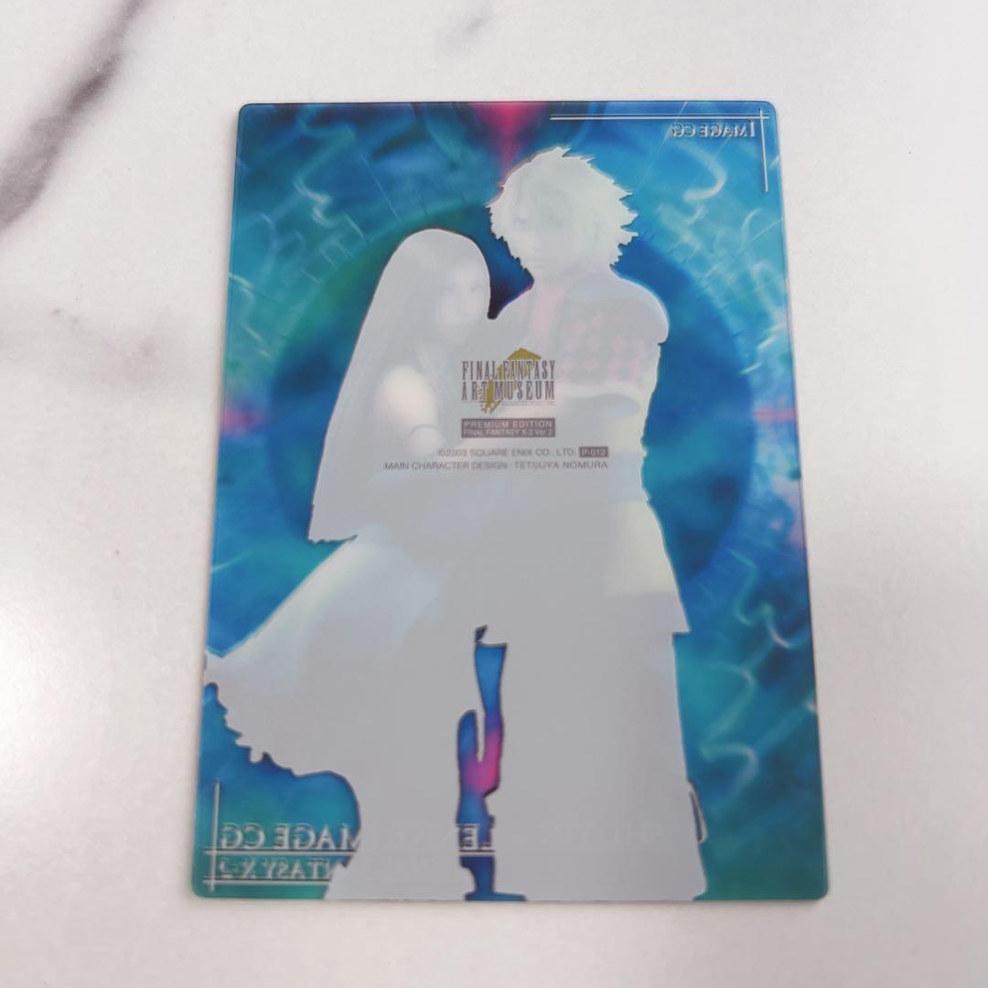 FINAL FANTASY X-2 クリアカード③シューイン＆レン