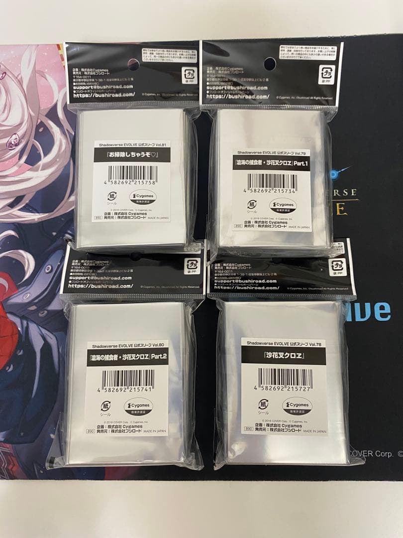 Shadowverse 公式サプライ　沙花叉クロヱ　ホロライブ　まとめ売り