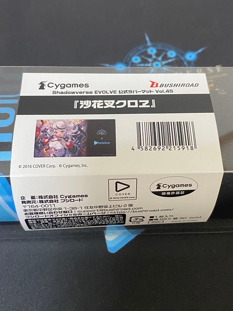 Shadowverse 公式サプライ　沙花叉クロヱ　ホロライブ　まとめ売り