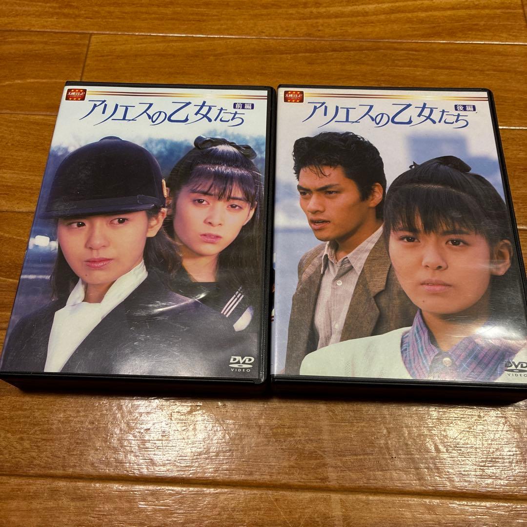 大映テレビ　アリエスの乙女たち全巻セット　DVD
