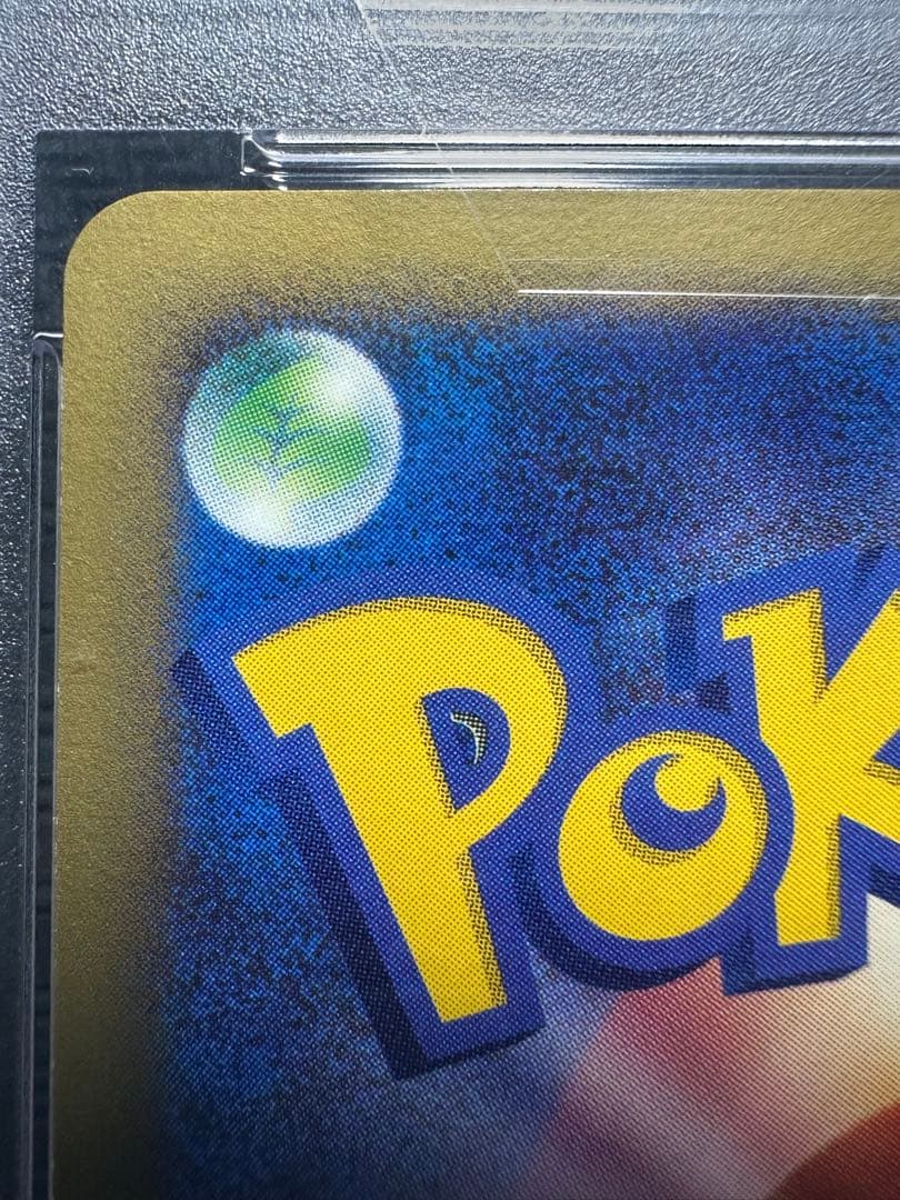 イーブイ Eevee PSA10 とりかえっこ　限定プロモ