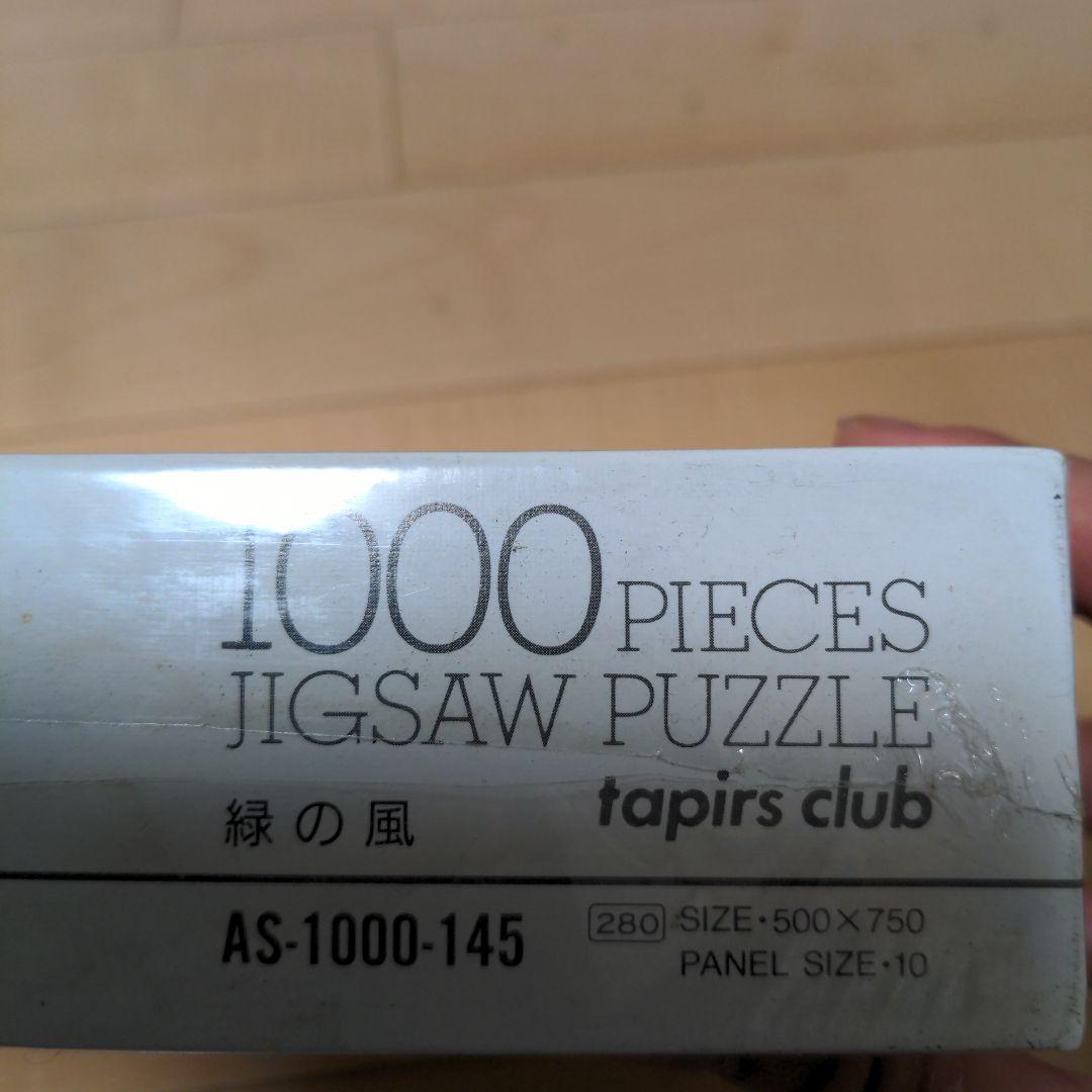 赤毛のアン　ANNE OF GREEN GABLES 1000　ジグソーパズル