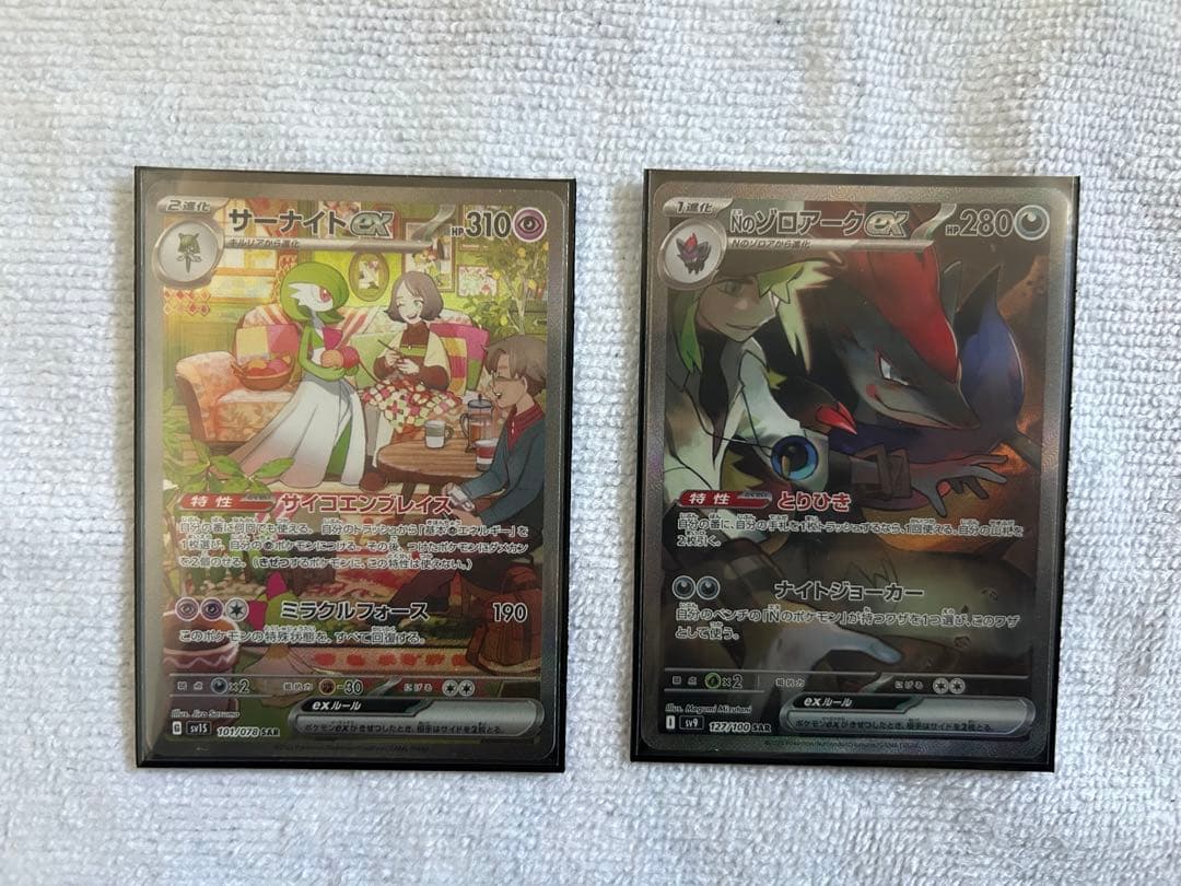 サーナイトex & ゾロアークex セット