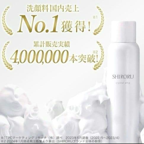 ✨大人気✨シロル　SHIRORU クリスタルホイップ 5本入り 泡洗顔