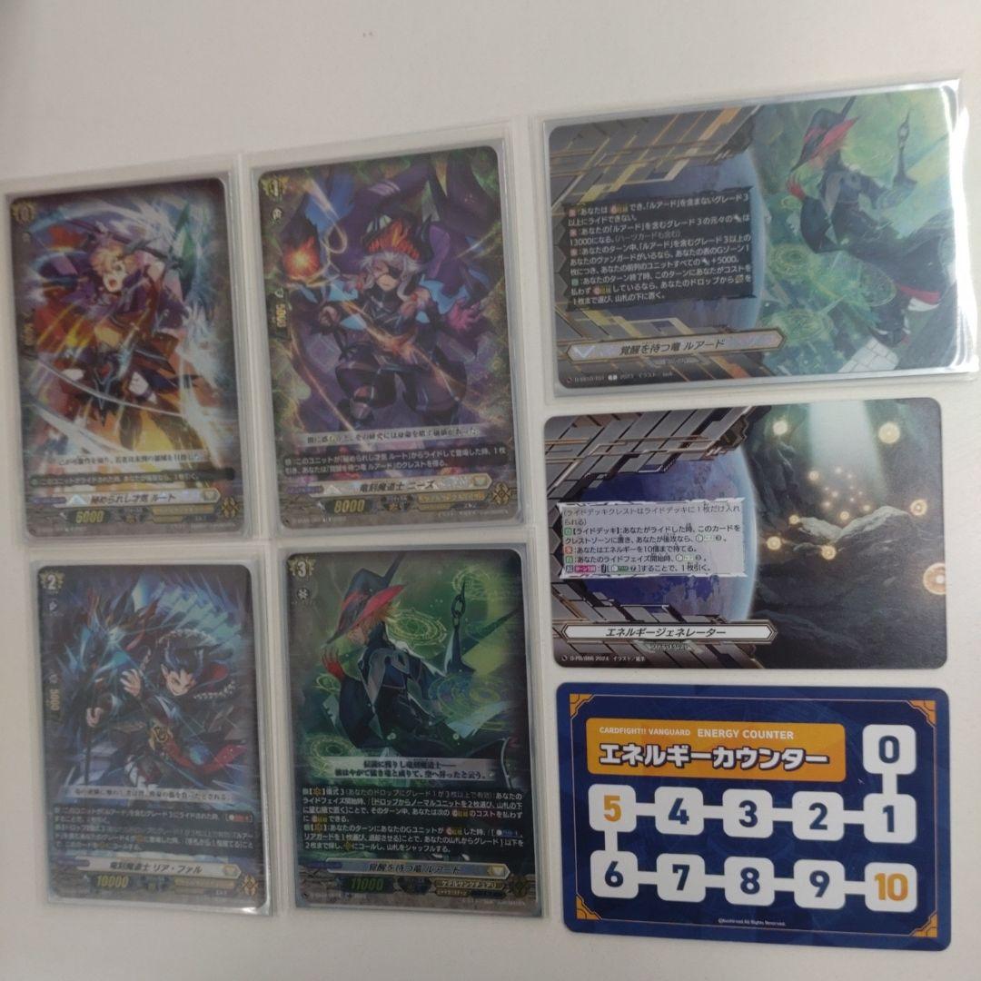 覚醒を待つ竜ルアード デッキ