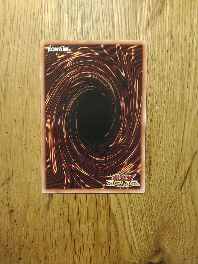 FGD ファイブゴッドドラゴン　オーバーラッシュ　ラッシュデュエル