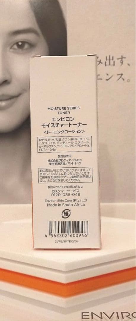 【ぽむ】モイスチャートーナー100ml＆モイスチャークリーム１