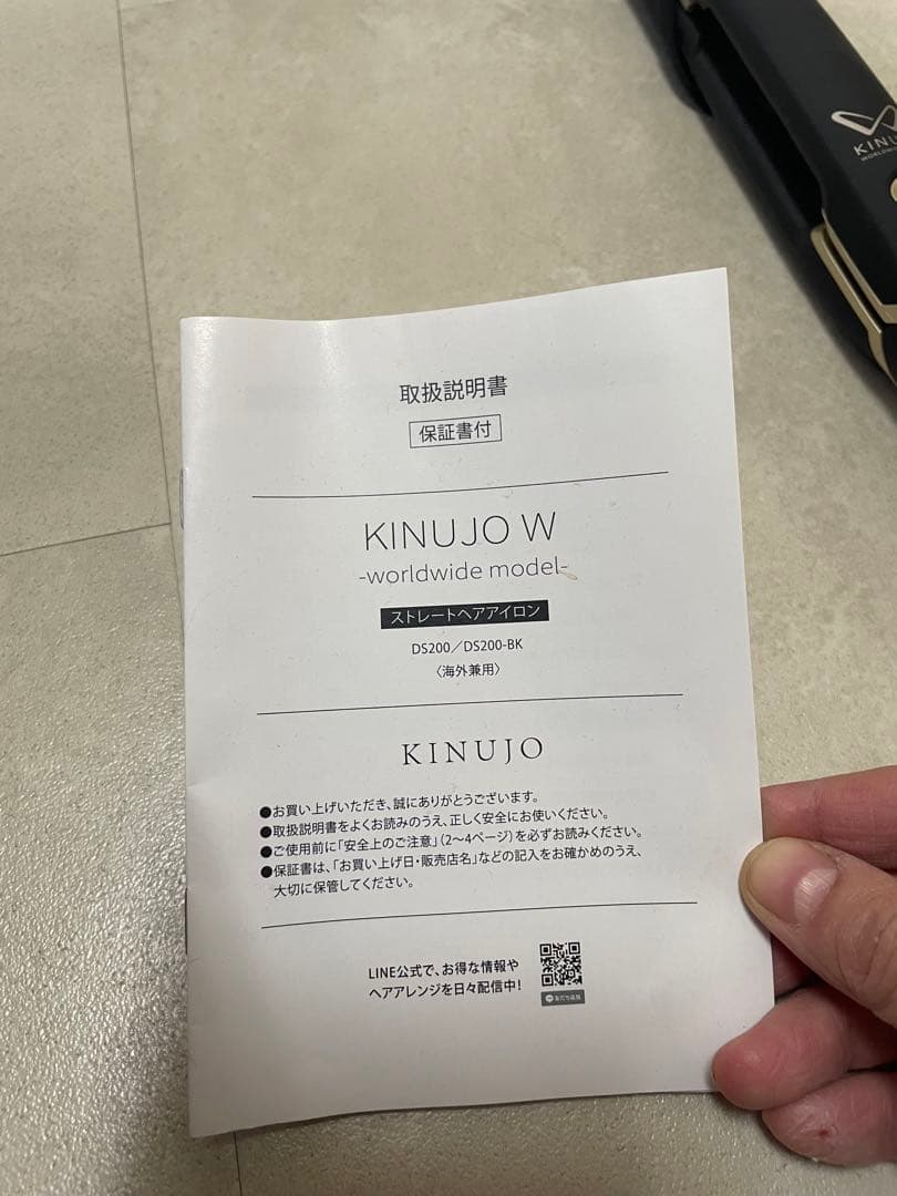 KINUJO W ストレートヘアアイロン ブラック