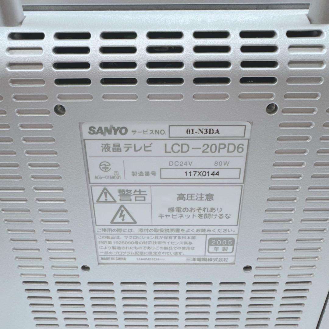 k1481液晶テレビ 20インチSANYO LCD-20PD6 地デジBS CS