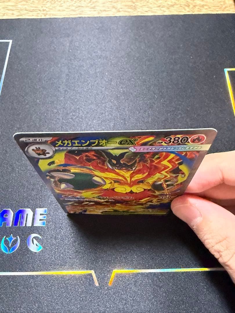 【ポケカ】メガエンブオーex SAR仕様 進化ラインセット MC 762/742