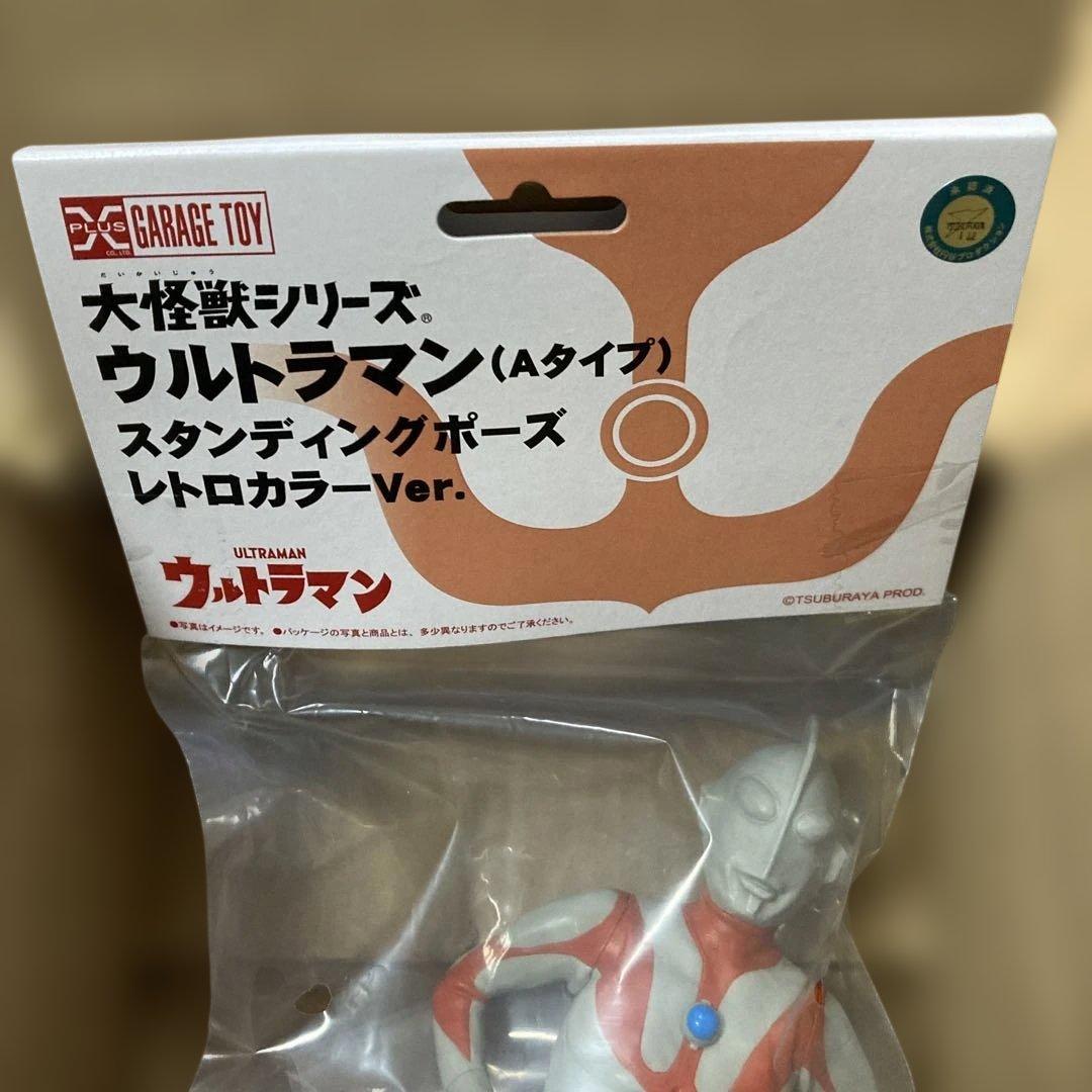 少年リック 大怪獣シリーズ ウルトラマン（Aタイプ）レトロカラーVer. 新品