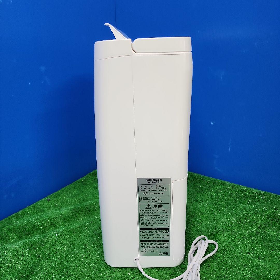 i313★アイリスオーヤマ衣類乾燥除湿器DCE-6515保証付き・送料無料