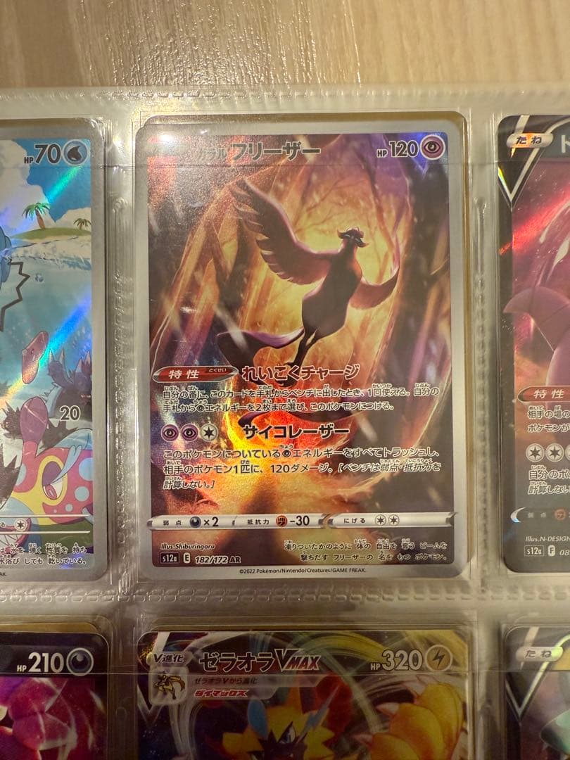 ポケモンカード　キラキラまとめ売り　約250枚　おまけ付き　2万円相当　引退品