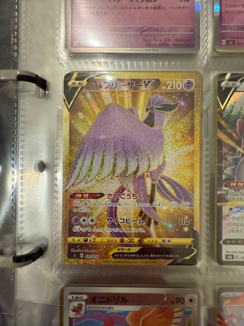 ポケモンカード　キラキラまとめ売り　約250枚　おまけ付き　2万円相当　引退品