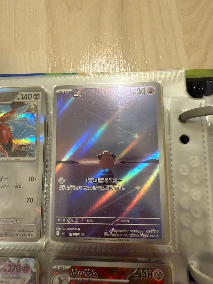 ポケモンカード　キラキラまとめ売り　約250枚　おまけ付き　2万円相当　引退品