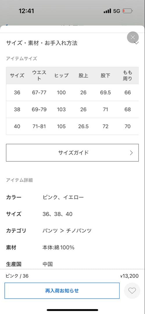 【新品タグ付き】Spick & Span ピンク ワイドパンツ カラーチノパン