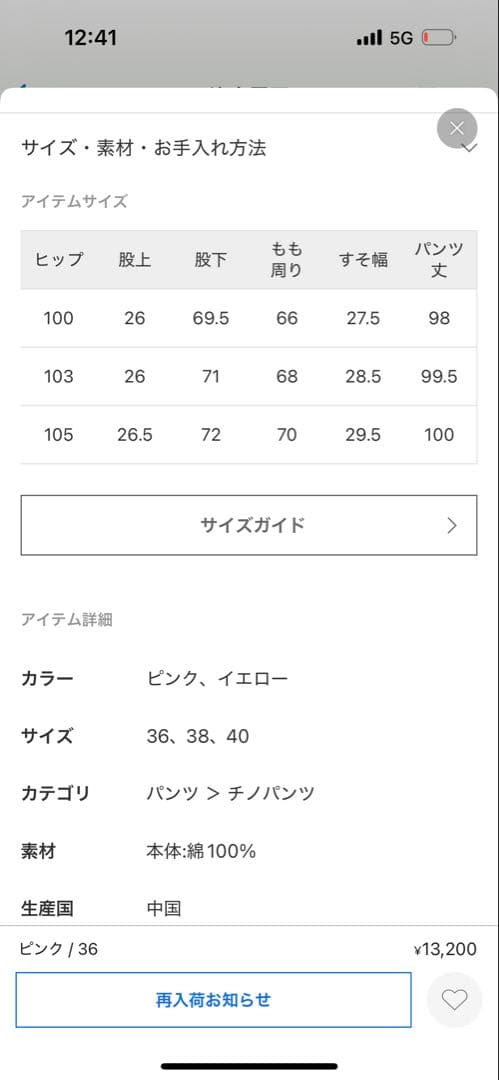 【新品タグ付き】Spick & Span ピンク ワイドパンツ カラーチノパン