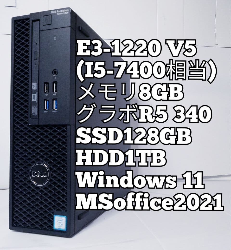 DELL Precision Tower 3420  [i5 7400相当]