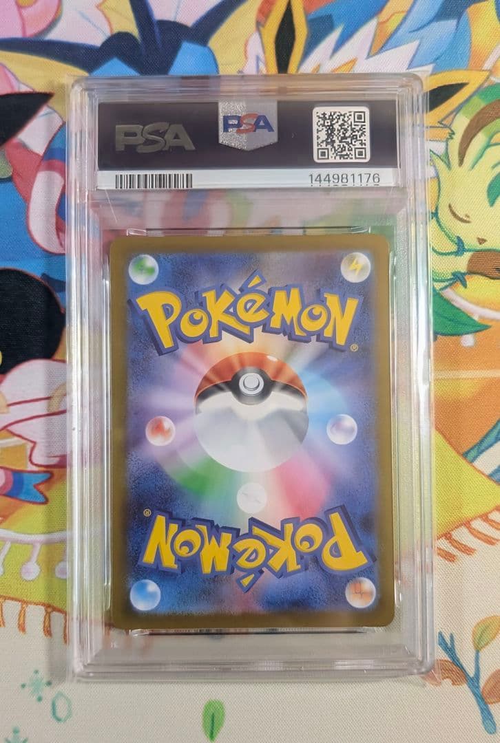 【PSA10】ヒバニー AR 仕様 スタートデッキ100 バトルコレクション