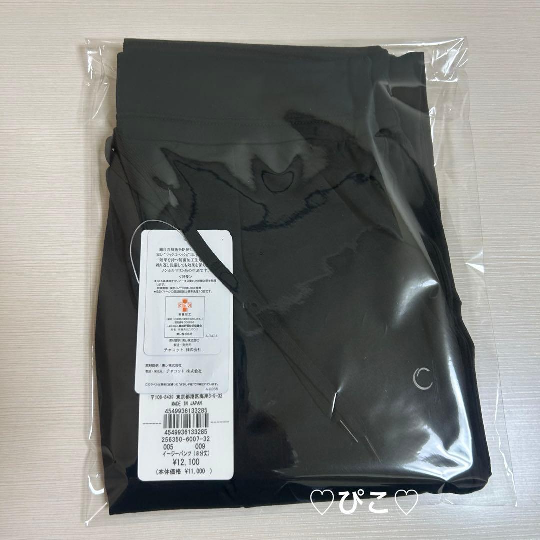 新品チャコット8部丈イージーパンツ サイズＭ　バレエ ダンスパンツ ヨガウェア