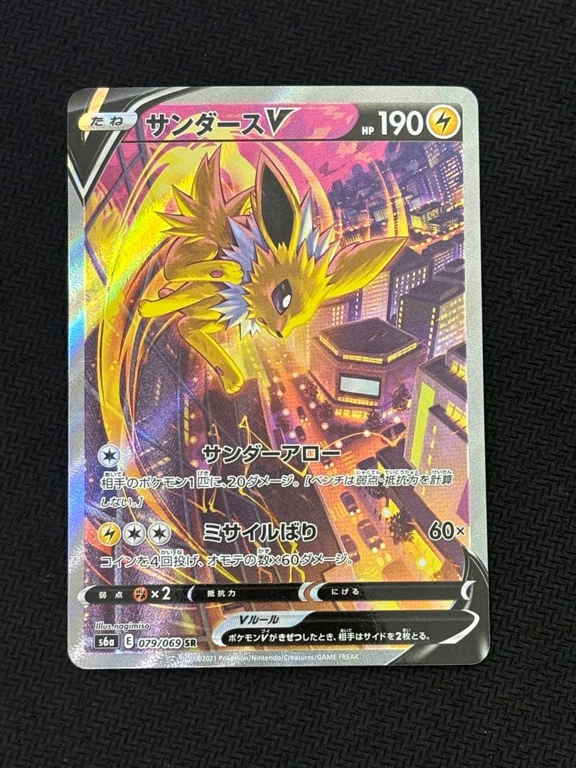 サンダースv sa sr イーブイヒーローズ