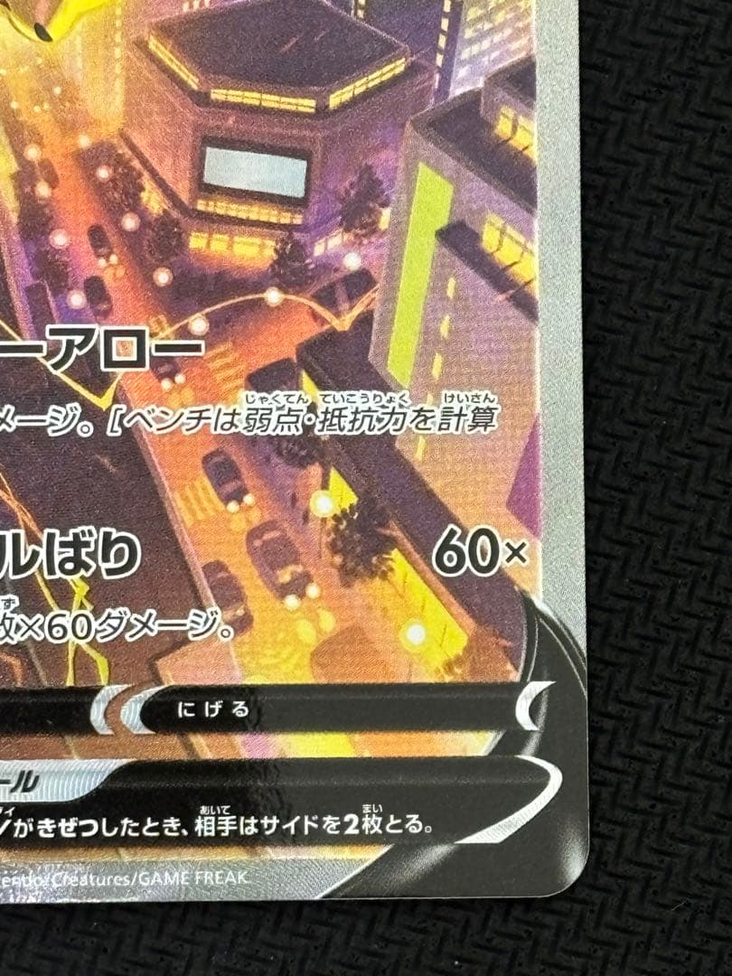 サンダースv sa sr イーブイヒーローズ