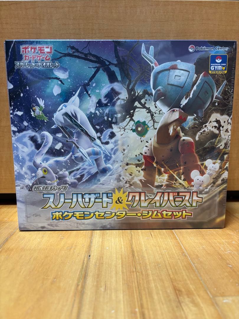 ポケモンセンタージムセット　スノーハザード＆クレイバースト　新品未開封