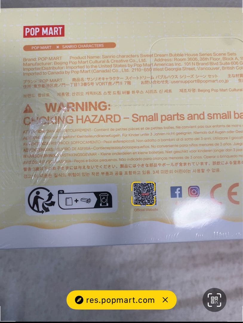 ★サンリオ スイートドリームバブルハウス　【アソートBOX】POPMART