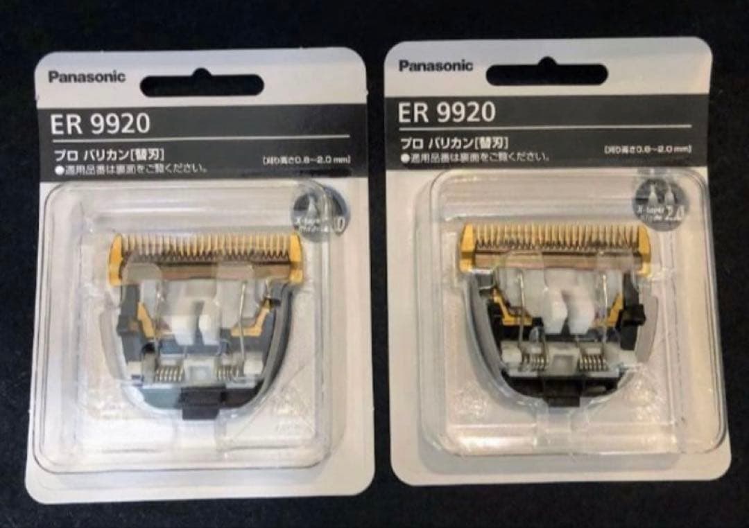 パナソニックバリカン替刃　9920