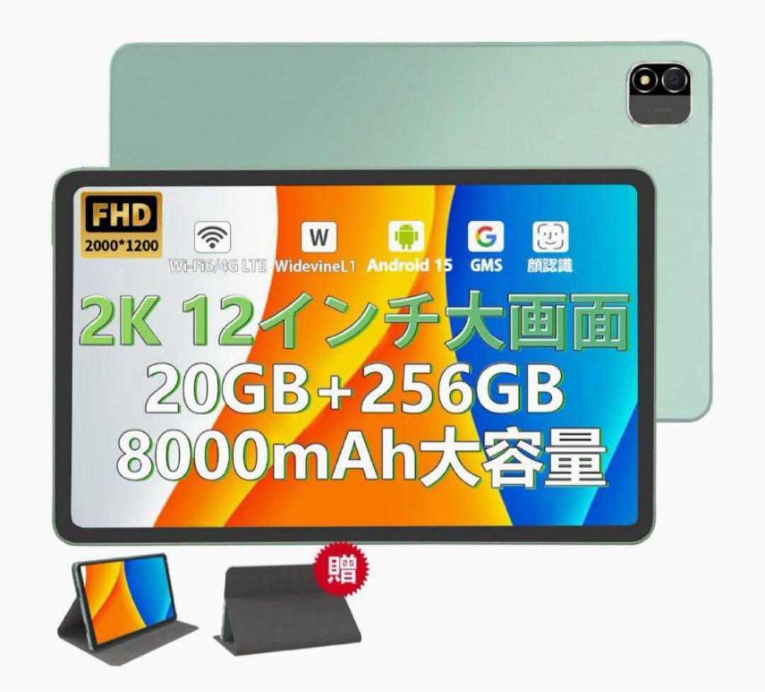 Android 15 タブレット 12インチ2K FHDアンドロンド タブレット
